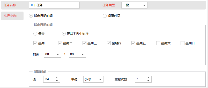 太友質量管理軟件自動巡檢