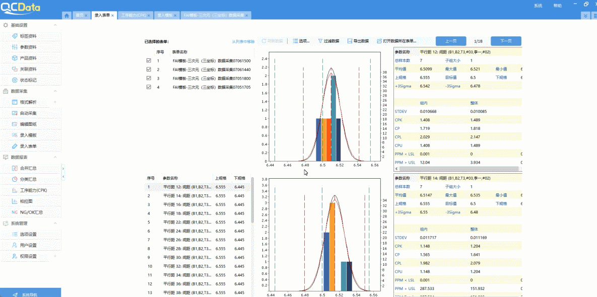 太友質(zhì)量管理軟件